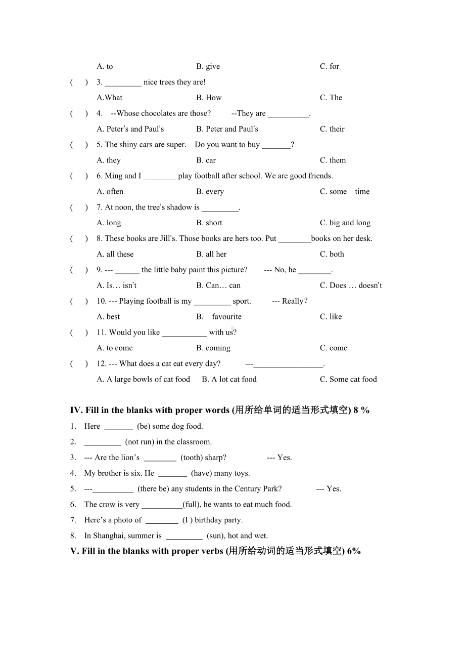 上海版牛津英语四年级下英语期中复习题及答案.doc_第3页