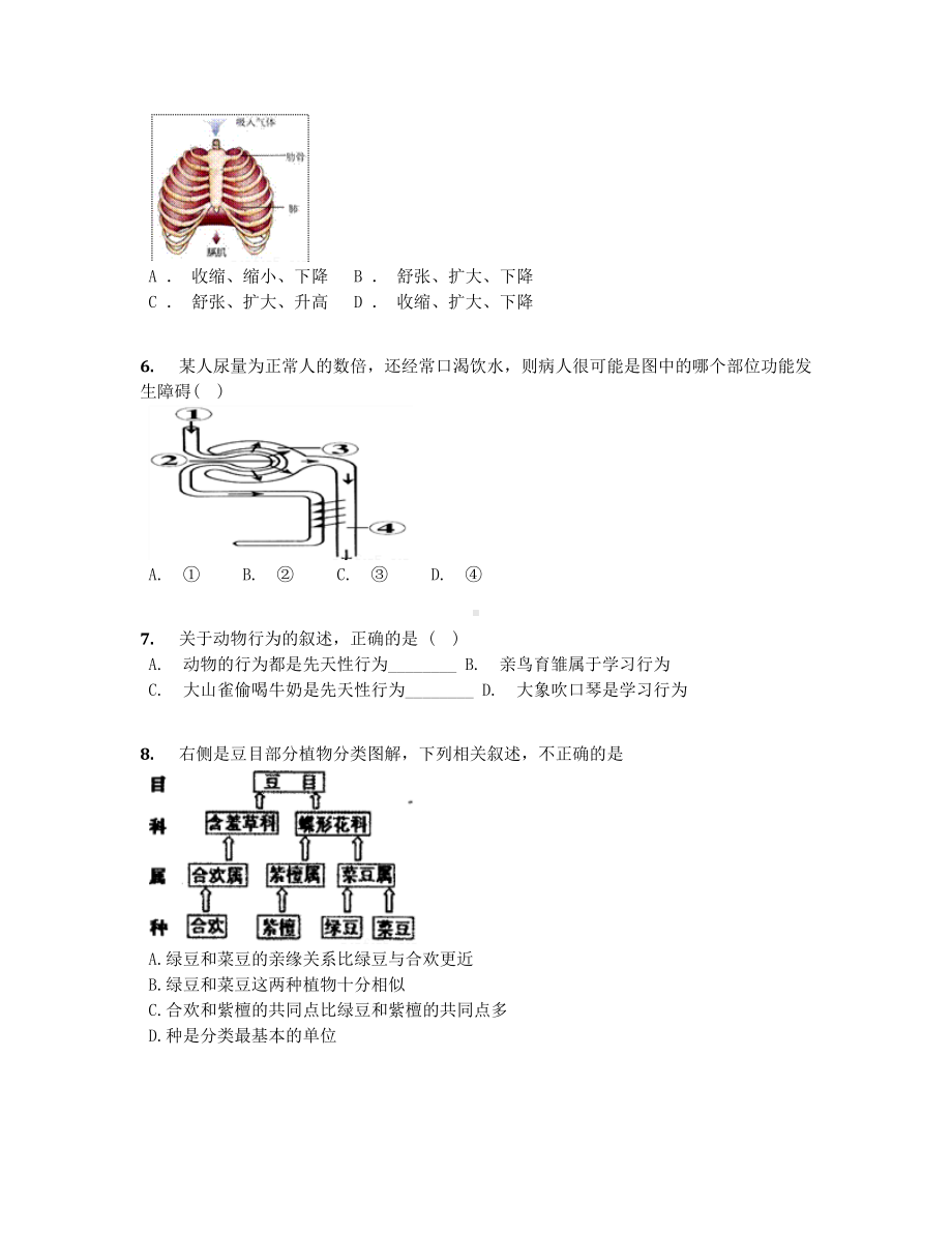 （全国百强校）2019届湖南省长沙市某学校九年级中考模拟(十)生物试卷（含答案及解析）.docx_第2页