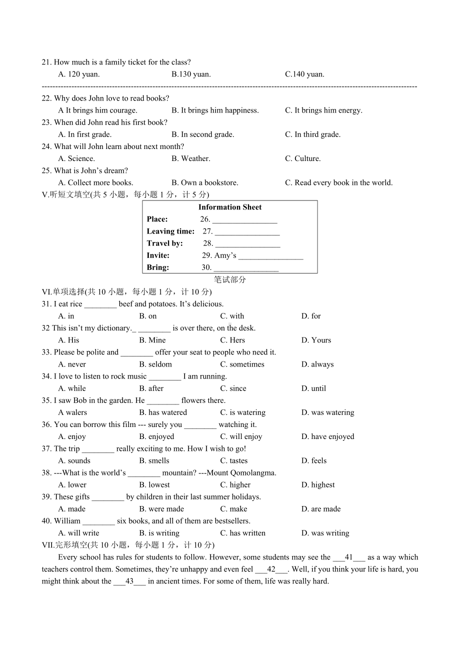 2021年河北省英语中考试题及答案.docx_第2页