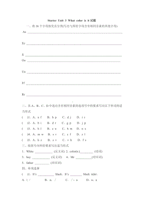 人教版七年级上册英语Starter-Unit-3-What-color-is-it-测试题.doc