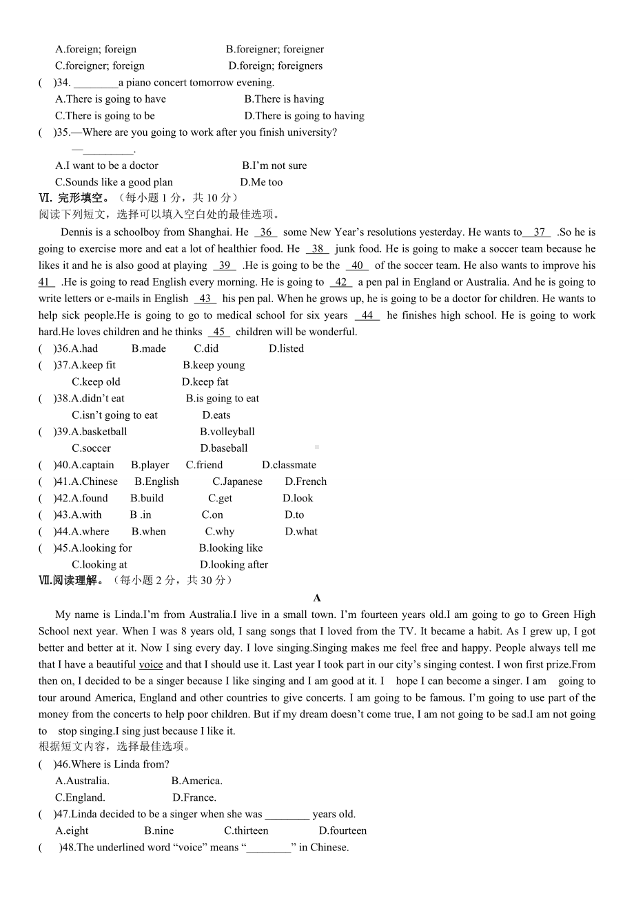 人教版英语八年级上册unit6单元测试卷.docx_第3页