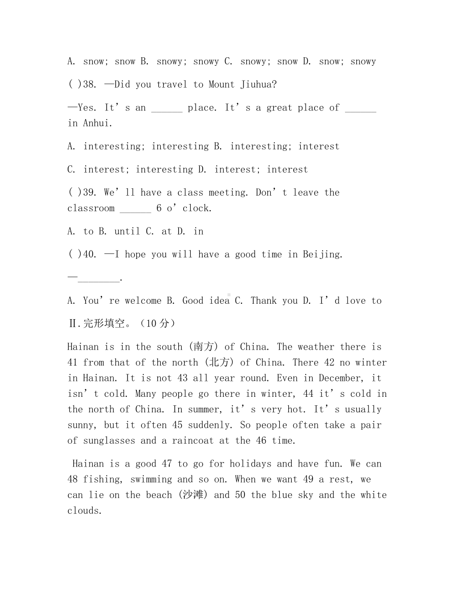 仁爱英语七年级下册期末测试卷.docx_第3页