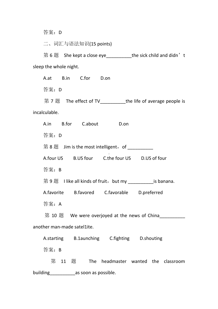 2019年成人高考专升本《英语》试题及答案(五).doc_第2页