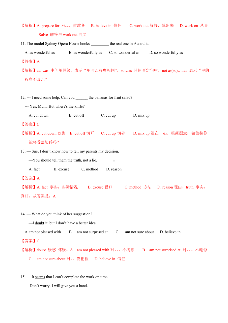 Unit-1-Wise-men-in-history-测试卷(A卷基础篇)(解析版).doc_第3页