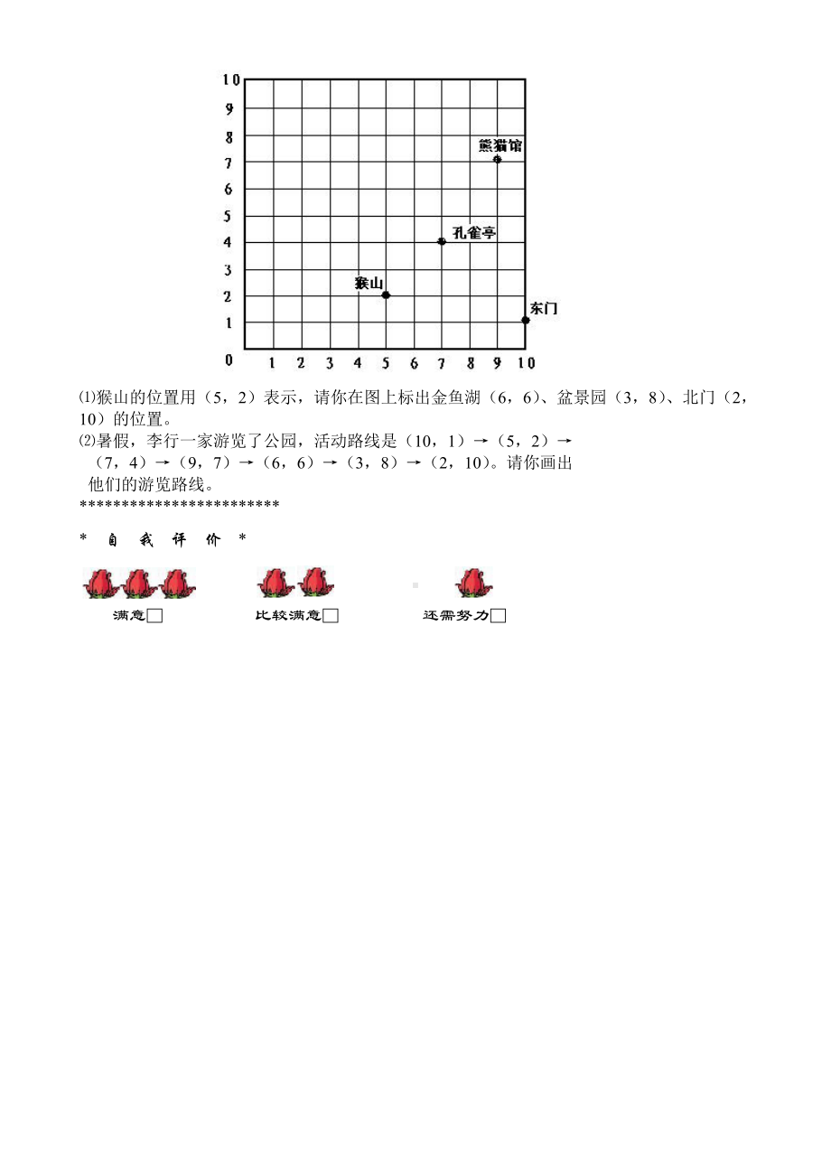 人教版小学六年级上册数学单元检测试题-全册.doc_第3页