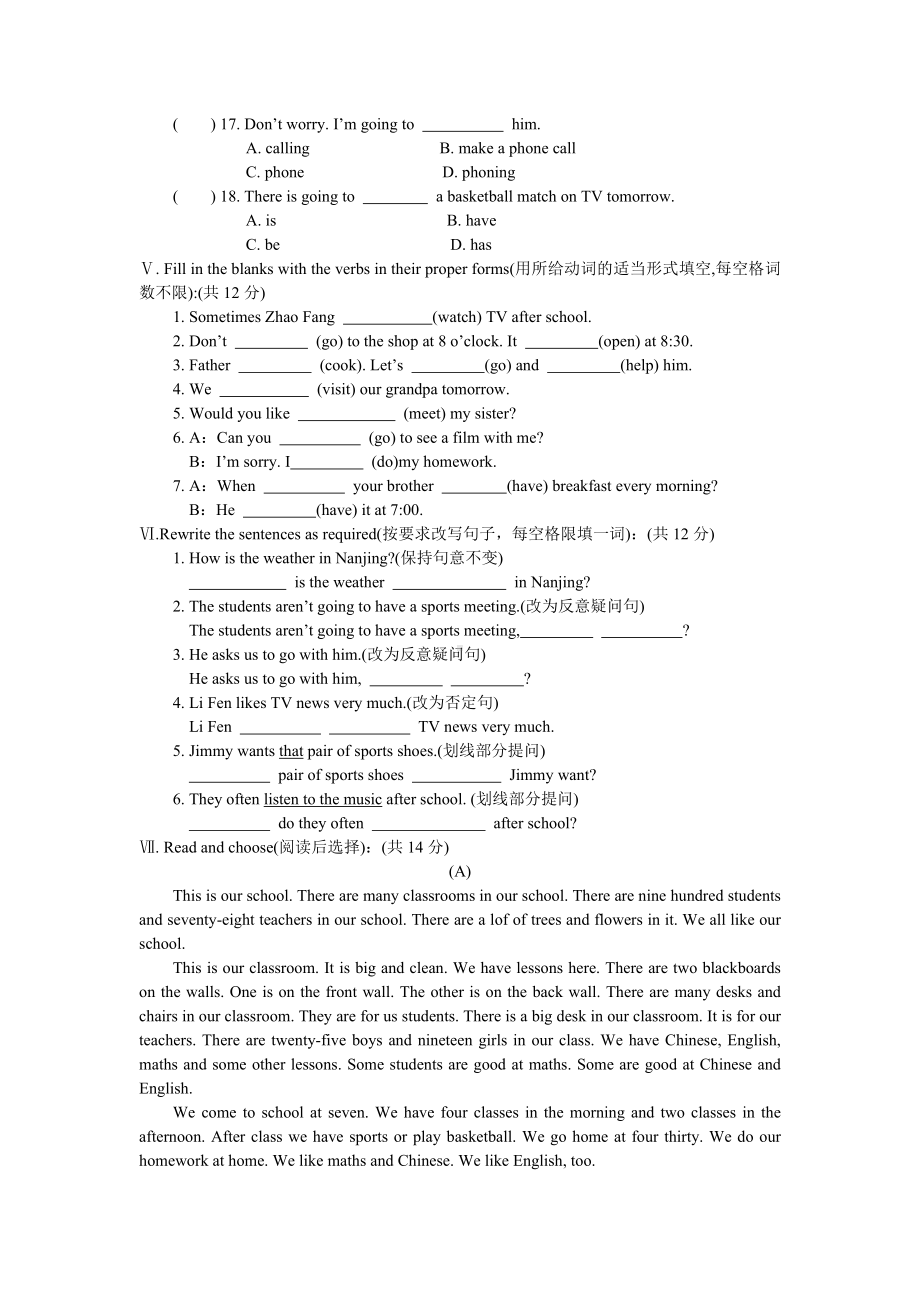 七年级英语第一学期第三单元-测试卷A.doc_第3页