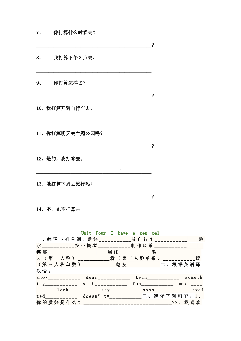 PEP人教版六年级上学期英语练习题.doc_第3页