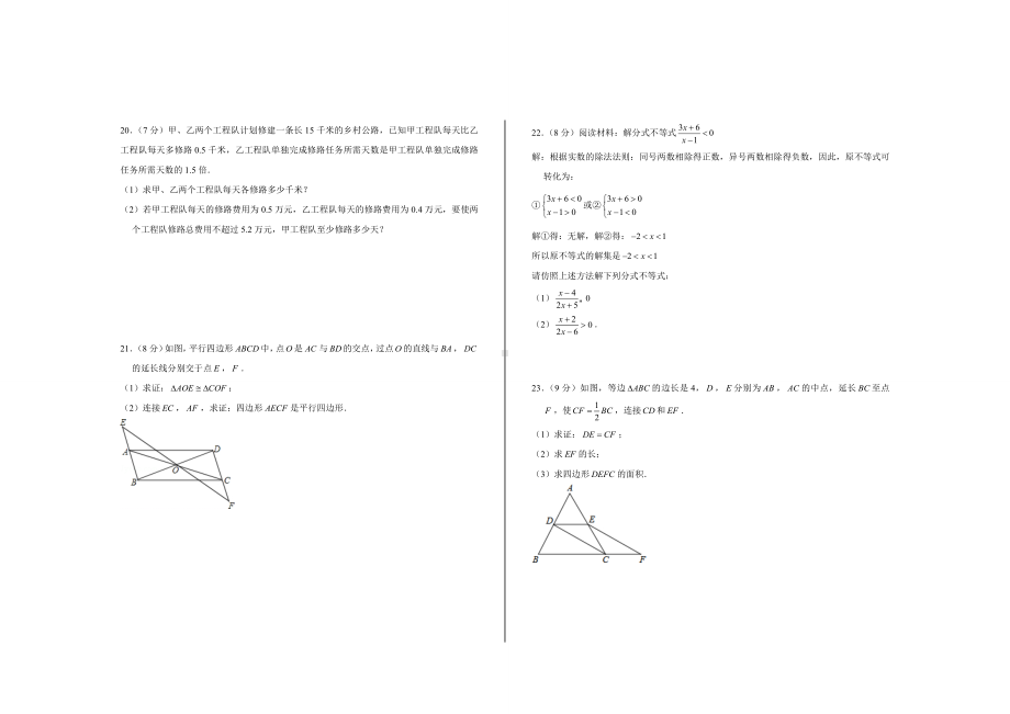 2021年北师大版八年级数学下册期末考试试题.doc_第3页