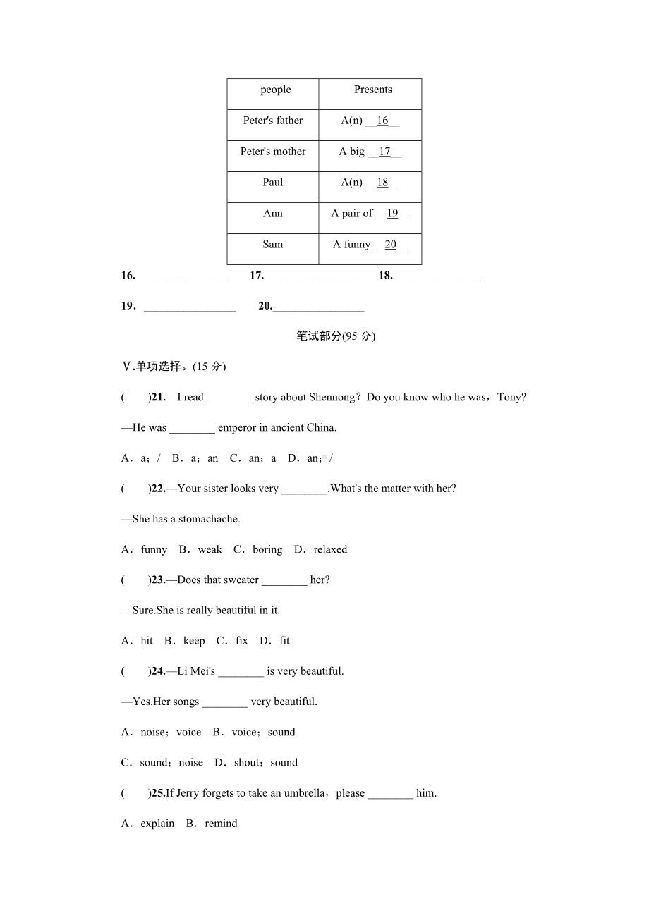 人教版八年级下册英语第六单元测试试题附答案.docx_第3页