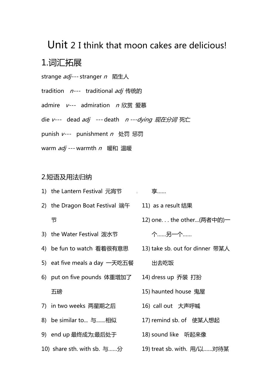 人教版九年级英语-unit2知识点总结.doc_第1页