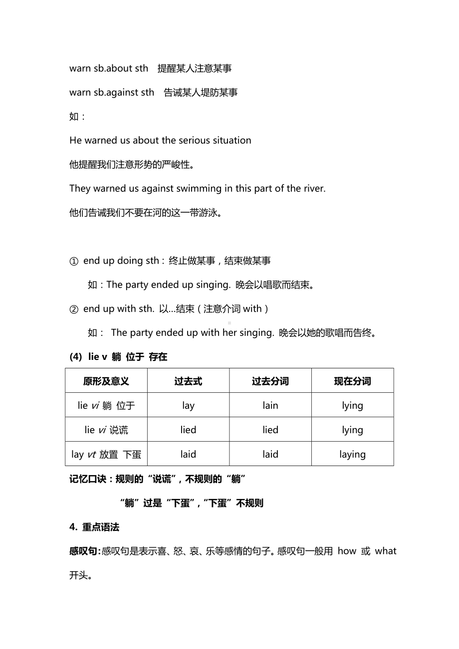 人教版九年级英语-unit2知识点总结.doc_第3页