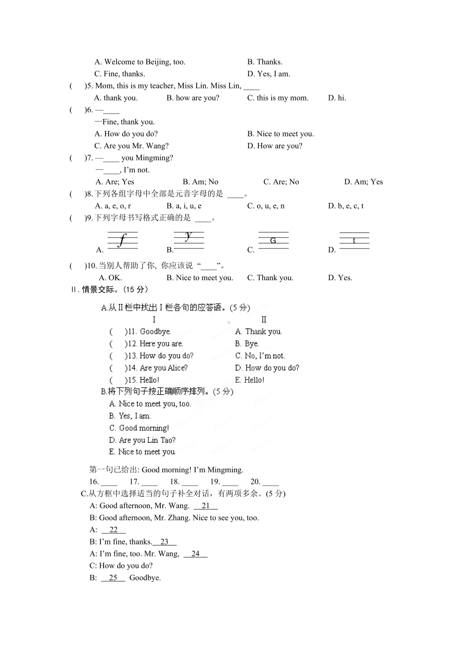 仁爱版英语七年级上册Unit1Topic1检测试题.docx_第2页