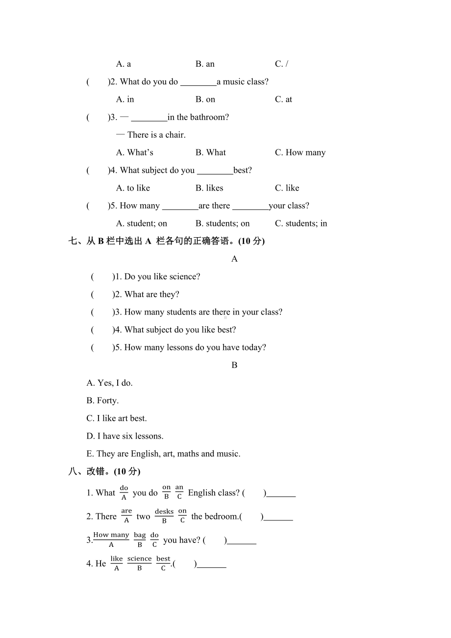 人教精通版英语四年级下册期中测试卷(含答案).docx_第3页