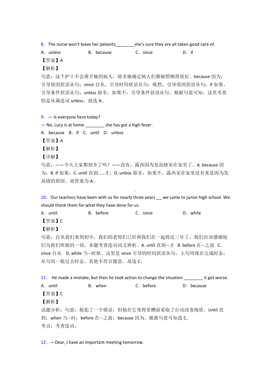 中考英语状语从句练习题及答案.doc_第3页