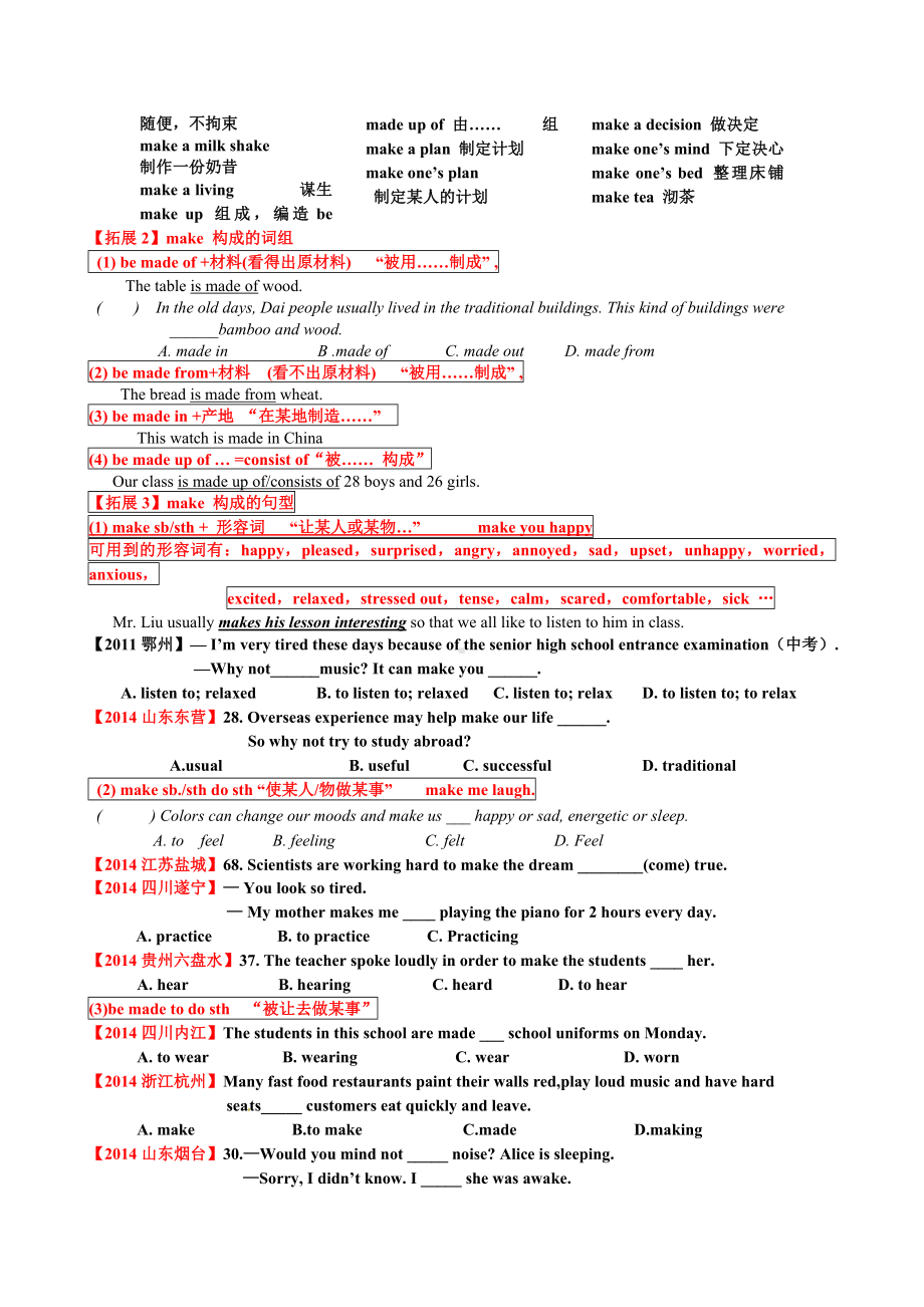 九年级英语unit11全单元课文知识点详细讲解.doc_第2页