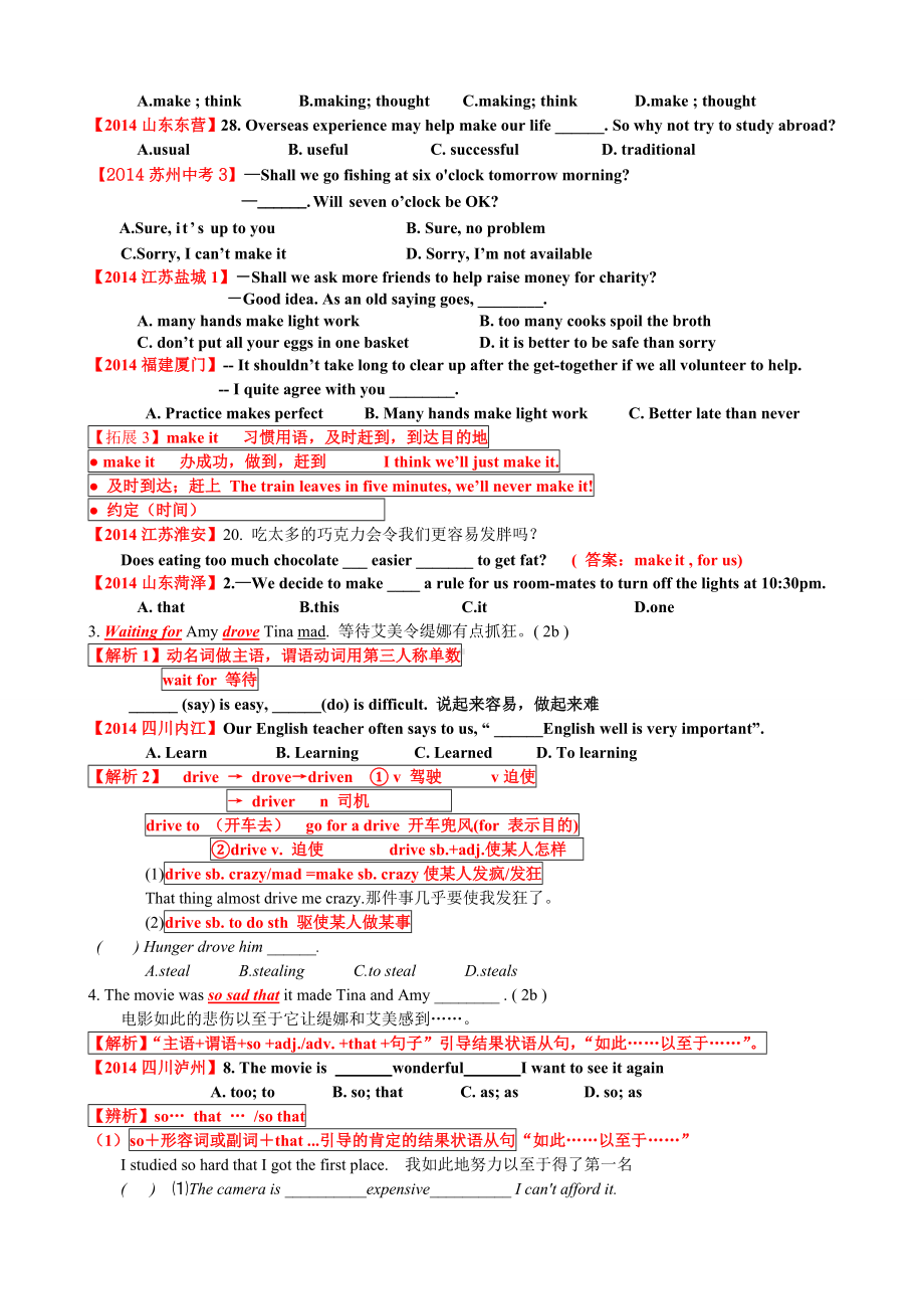 九年级英语unit11全单元课文知识点详细讲解.doc_第3页