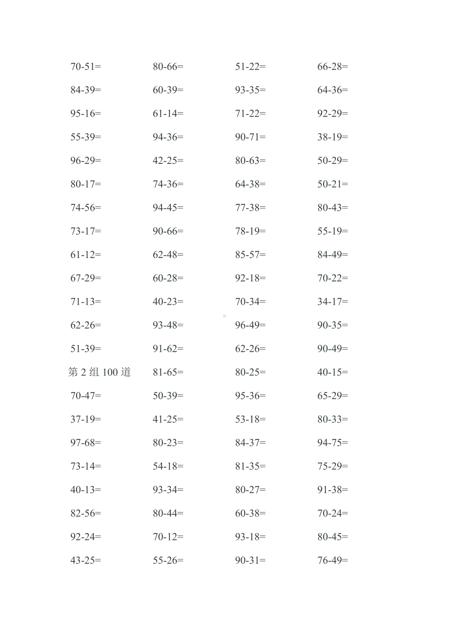 100以内退位减法练习题(500条).doc_第2页