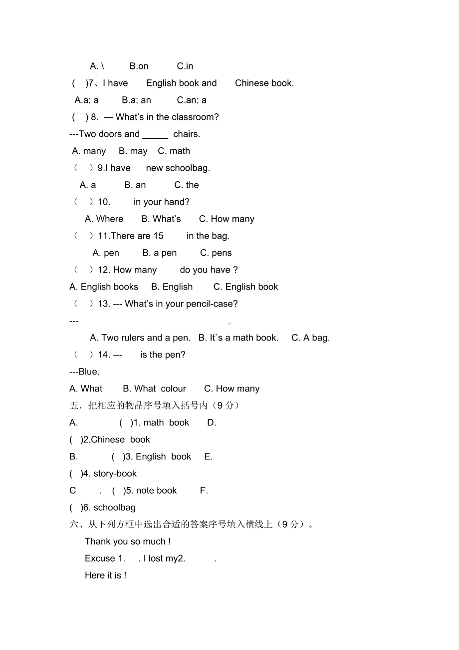 人教版四年级英语第二单元练习题.doc_第2页