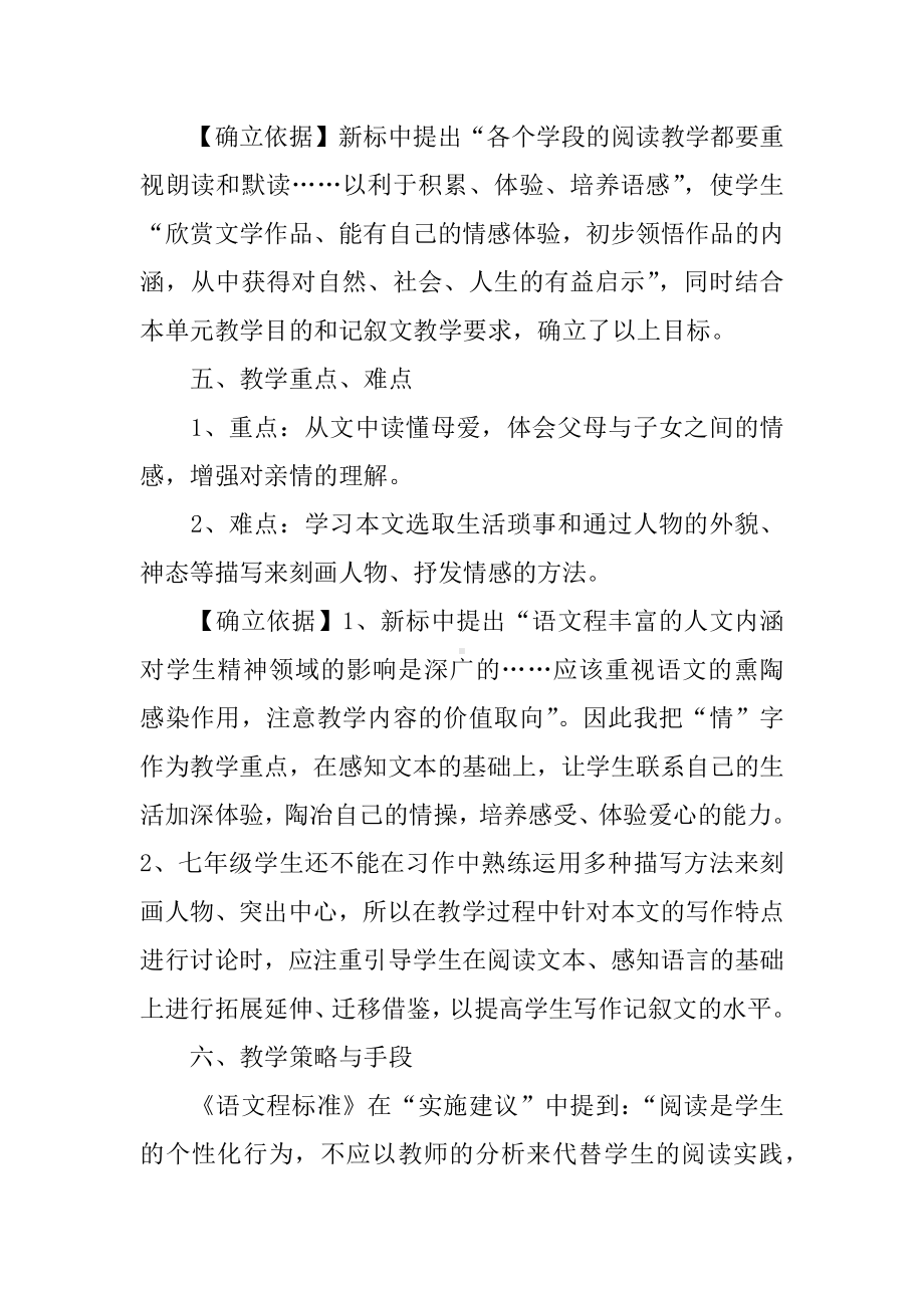 《小巷深处》教案.docx_第3页