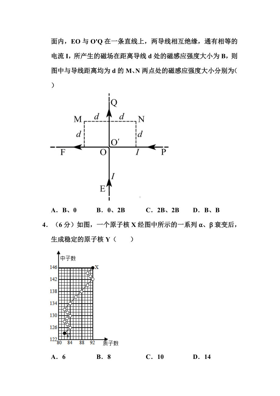 2021年全国统一高考物理试题(甲卷).doc_第2页