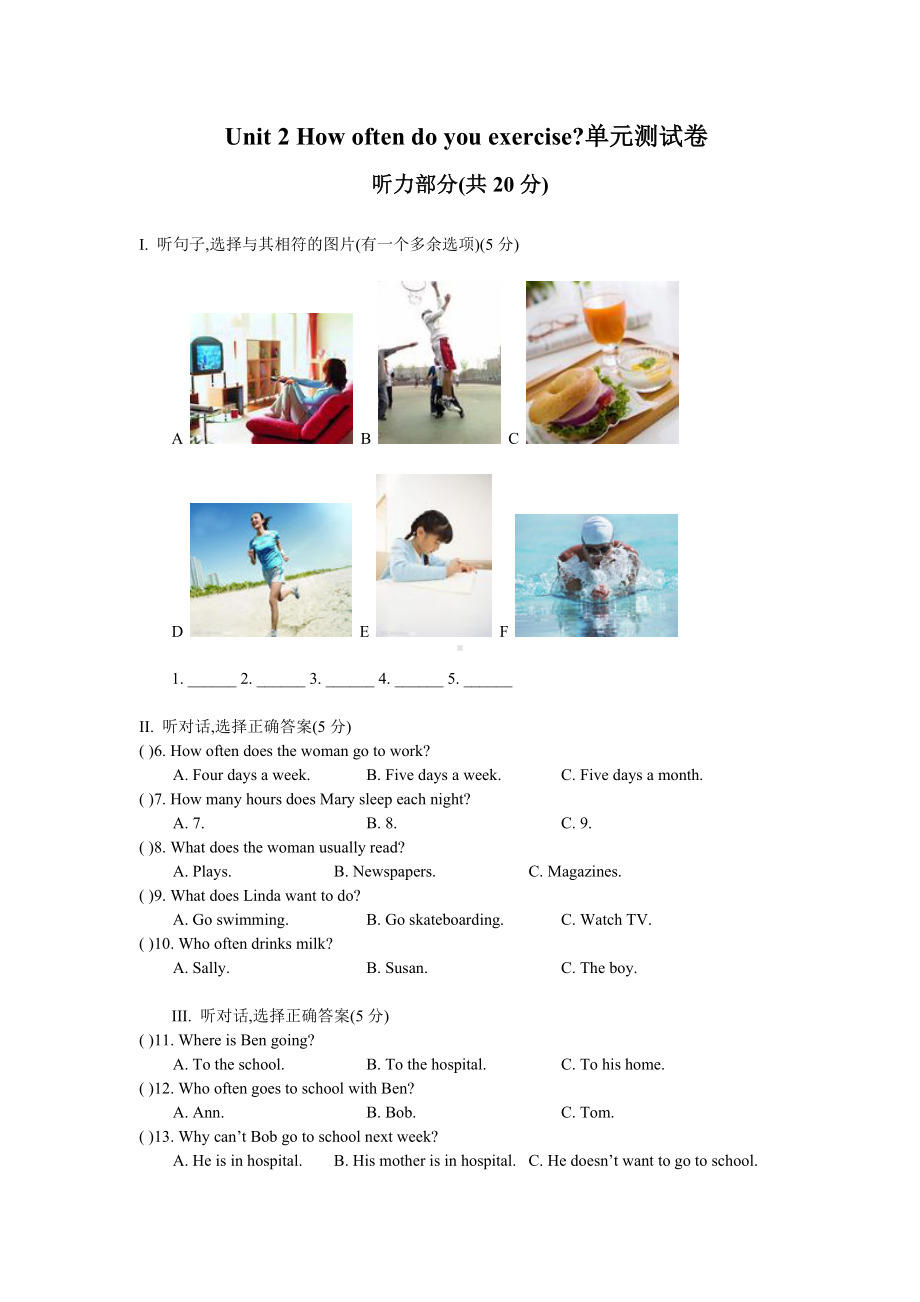 Unit-2-How-often-do-you-exercise-单元测试卷及答案.doc_第1页