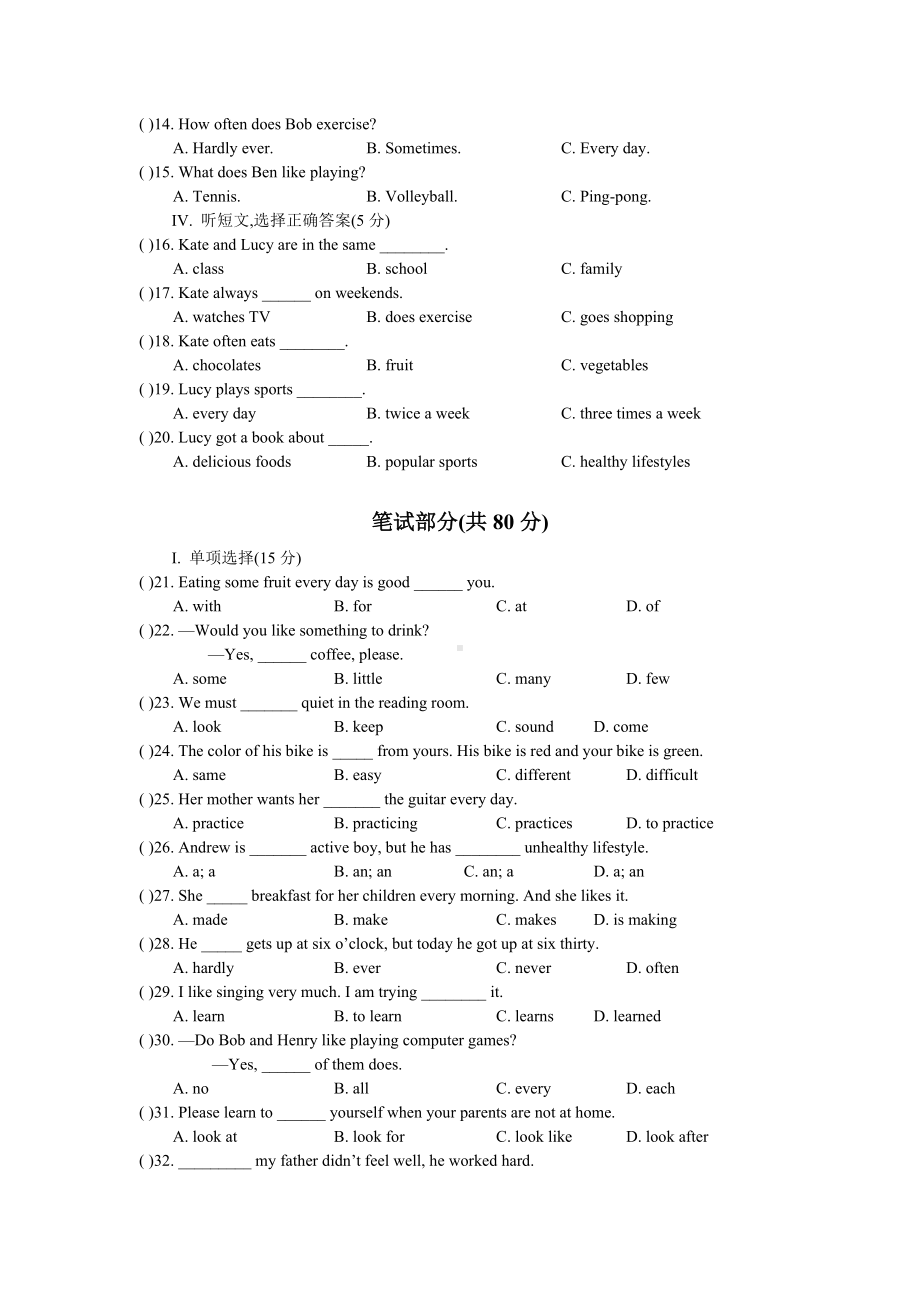 Unit-2-How-often-do-you-exercise-单元测试卷及答案.doc_第2页