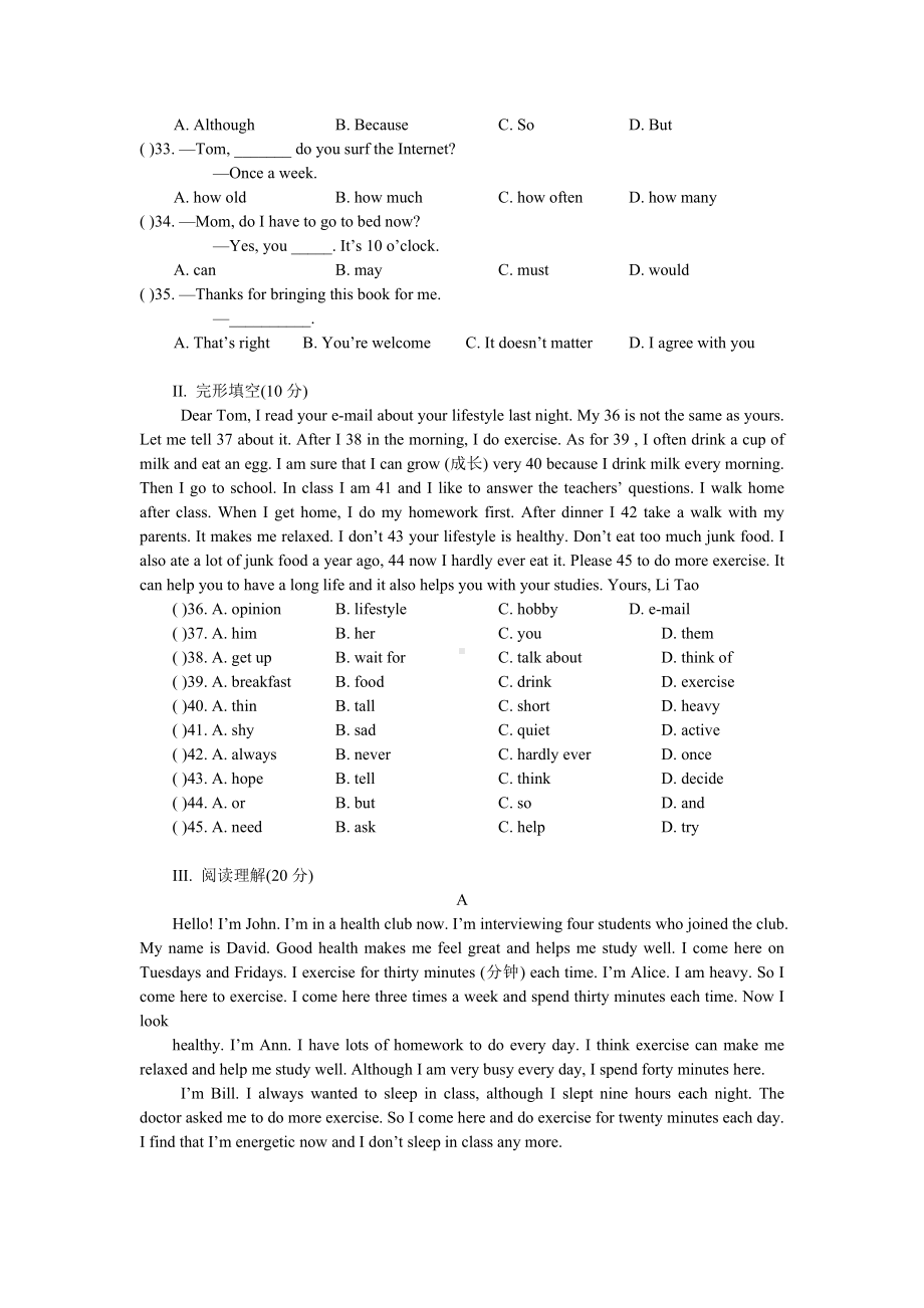 Unit-2-How-often-do-you-exercise-单元测试卷及答案.doc_第3页