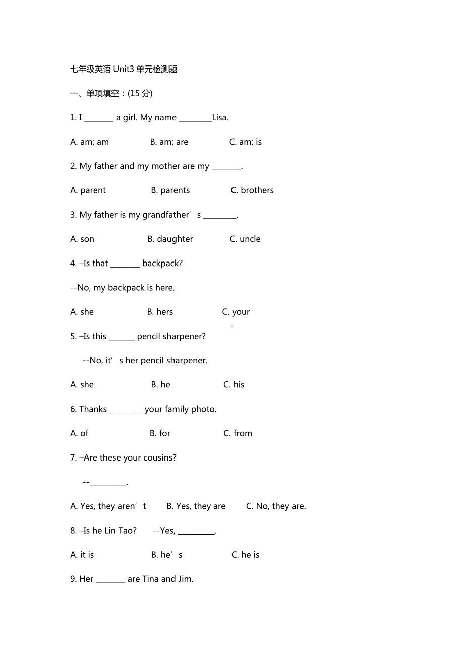 人教版七年级英语上册Unit-3单元测试卷(含答案).doc_第1页