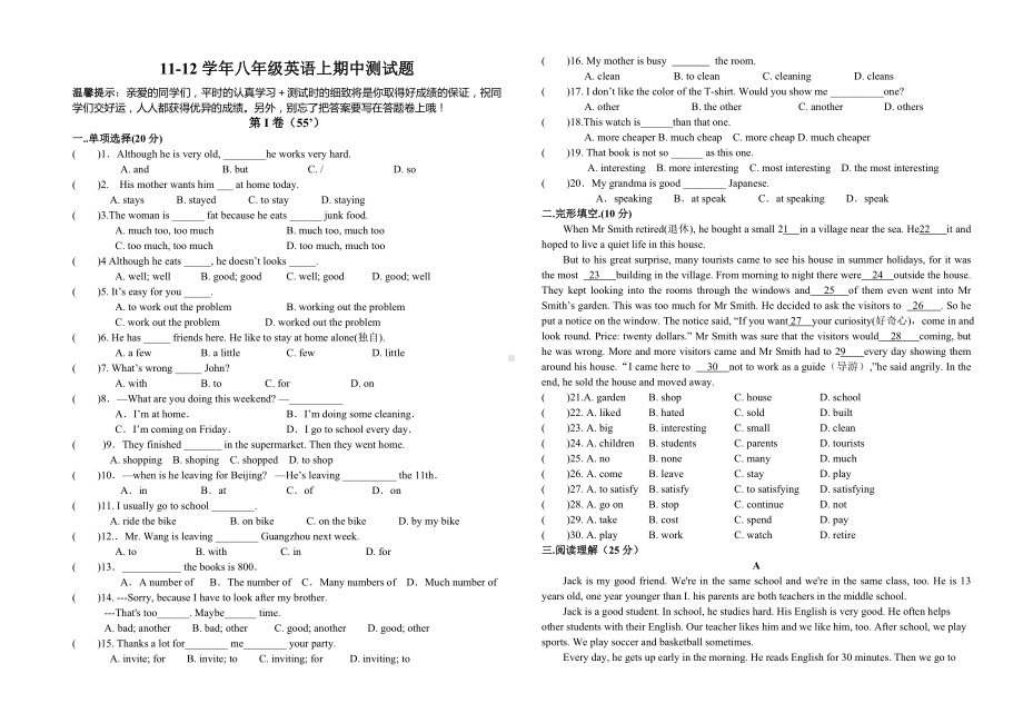 人教版英语八年级上册期中测试题-(10).doc_第1页