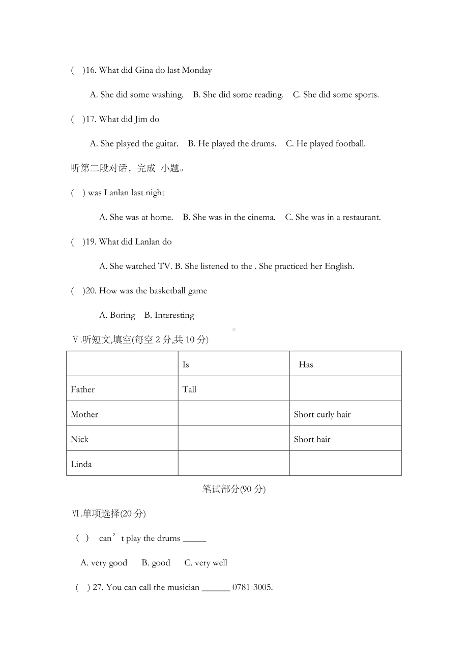 人教版七年级英语下册期末试题及答案.docx_第2页