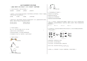 2020年甘肃省酒泉市中考化学试卷.docx