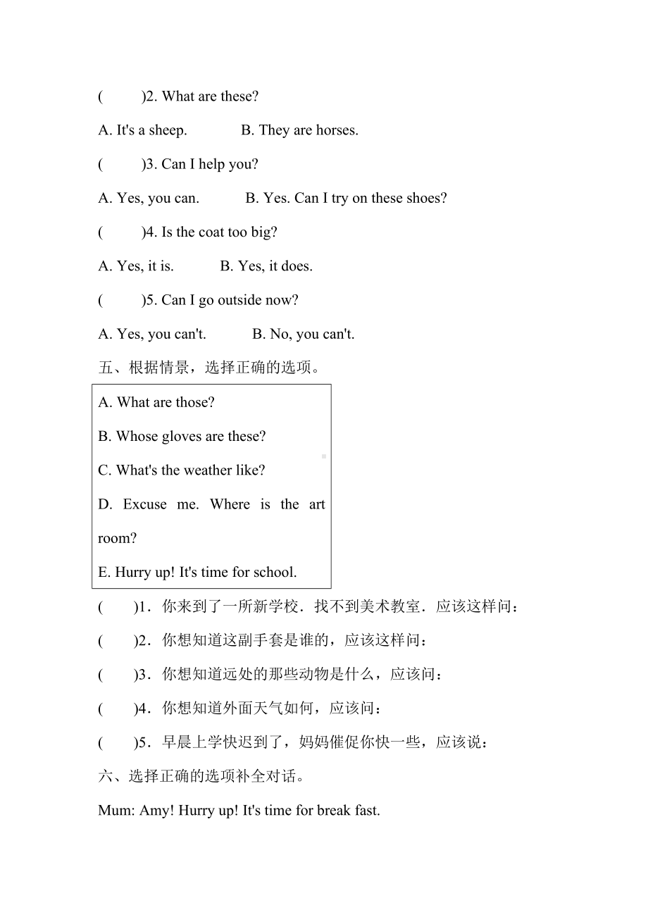 人教PEP版四年级下册英语《期末考试题》及答案.doc_第3页