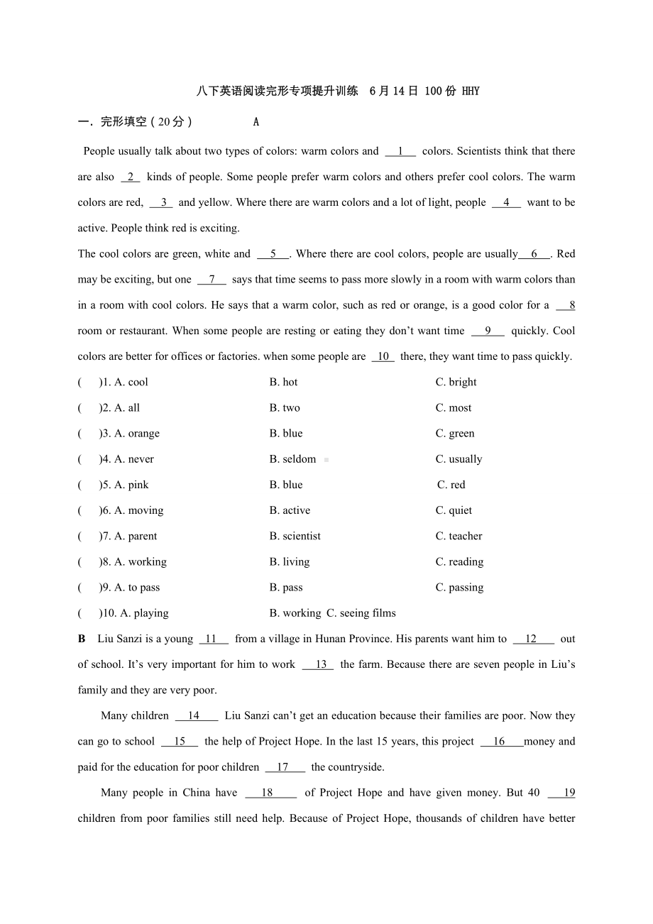 人教版英语八年级下册试题阅读完形专项提升训练3(无答案).docx_第1页