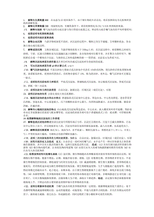 (完整版)水质工程学(下)考试复习资料.doc