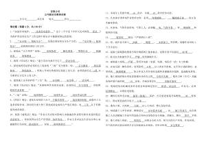 三级安全教育试卷及答案全解.doc