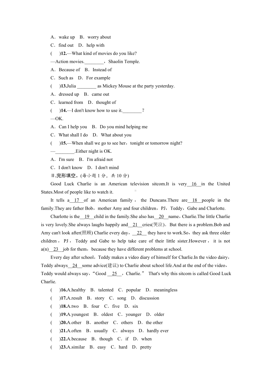 (完整版)新人教版八年级上册英语第五单元测试题附答案.doc_第2页