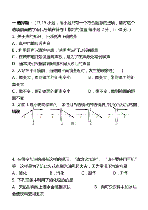 2020最新中考物理模拟试卷.doc