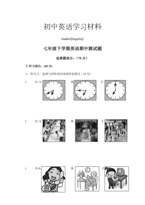 人教版七年级下册英语期中测试题.docx