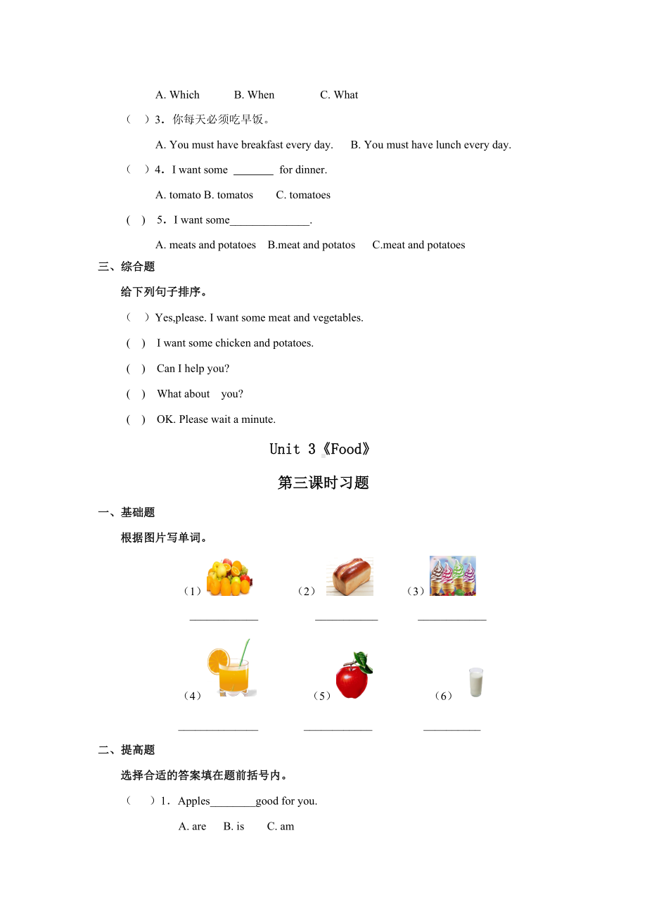 人教(新起点)三年级上册英语Unit-3-Food练习题(含答案).doc_第3页