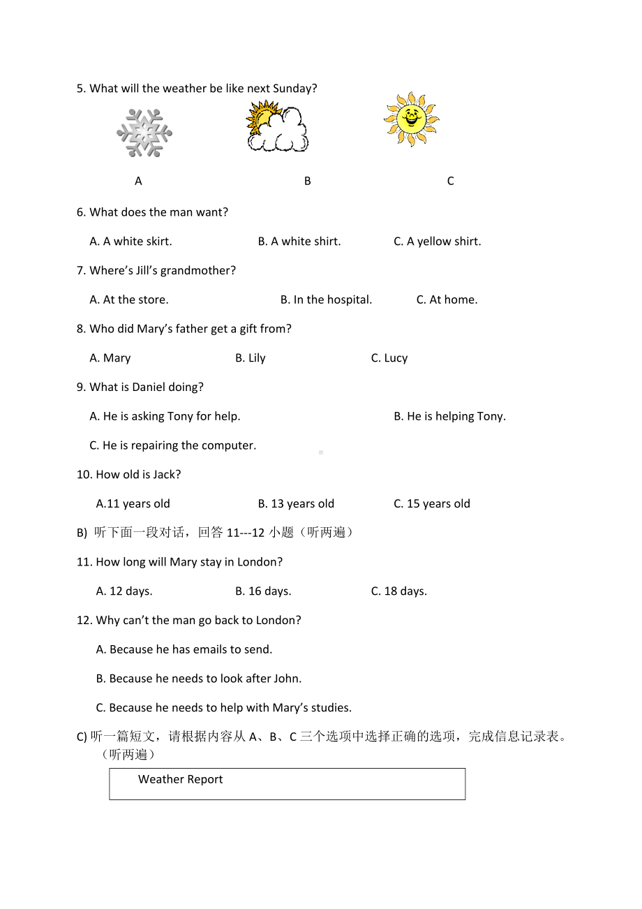 2020学年上海市八年级上学期期末英语测试题-.docx_第2页