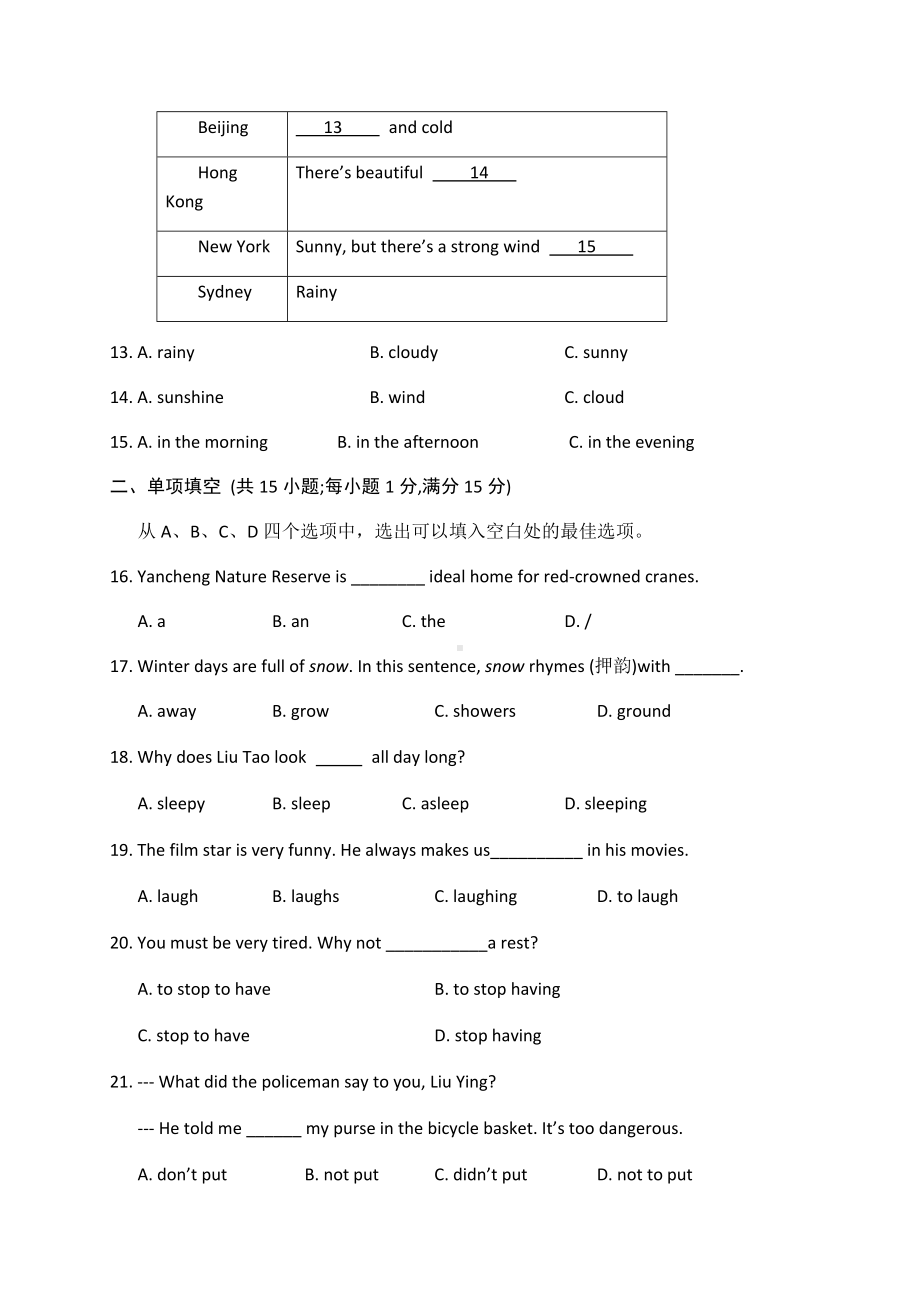 2020学年上海市八年级上学期期末英语测试题-.docx_第3页