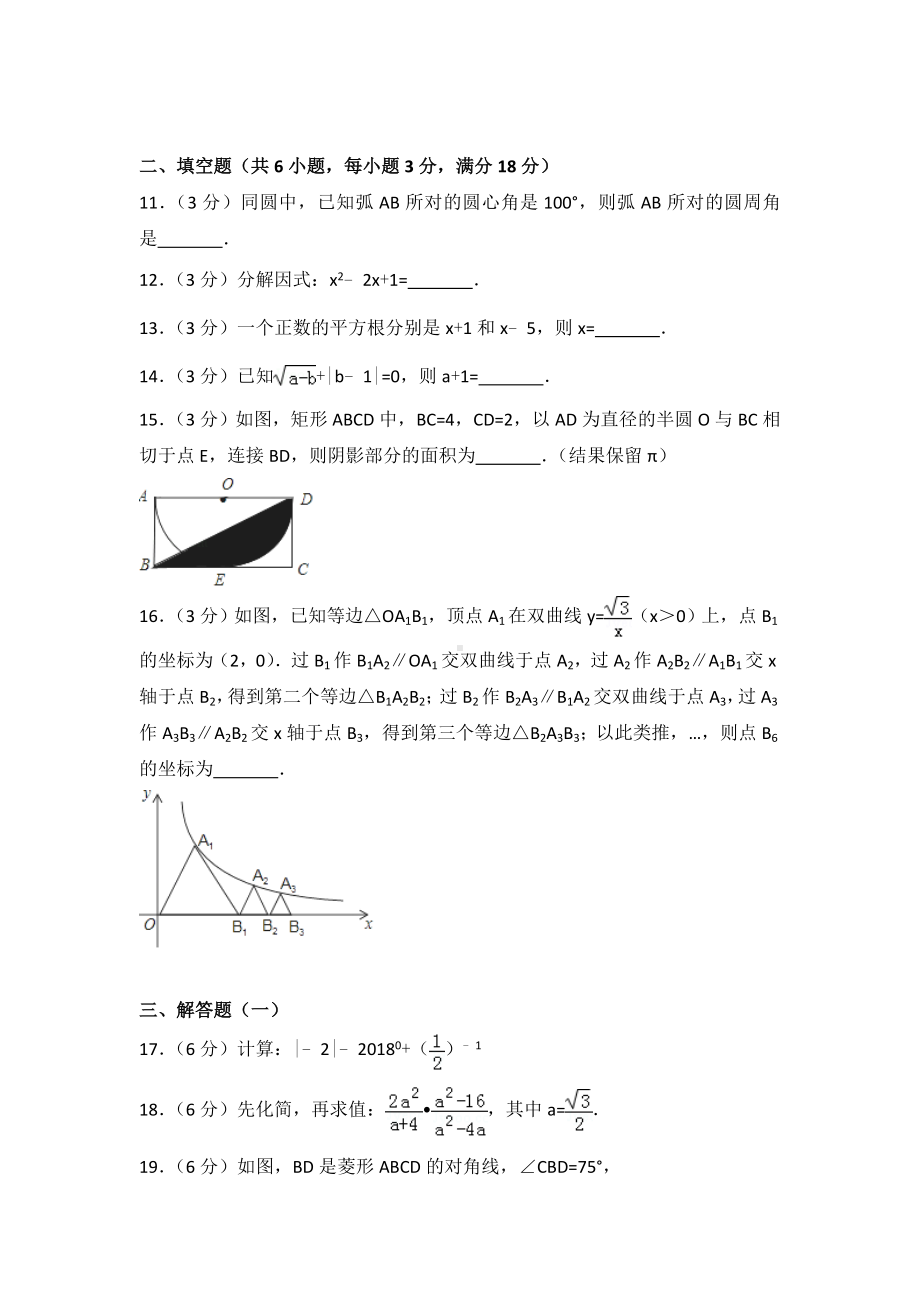 （2021年）广东省中考数学模拟试题汇编(含答案).doc_第3页