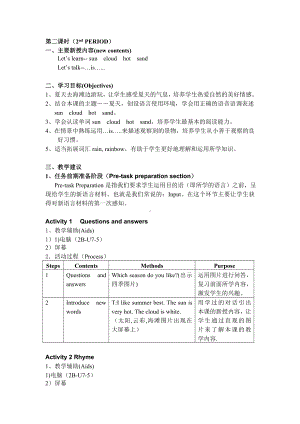 新牛津（绿色上教版）二年级下册《英语》2B-U7-2 教案.doc