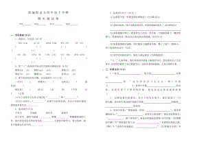 （部编版）语文四年级下册《期末考试题》含答案.doc