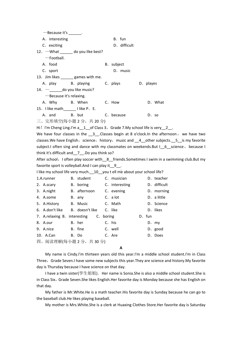 人教版七年级上册英语Unit9测试题及答案.docx_第2页