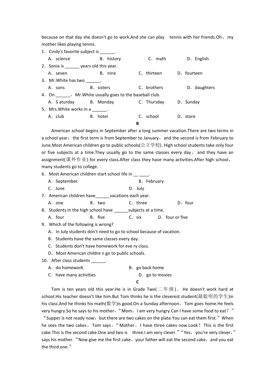 人教版七年级上册英语Unit9测试题及答案.docx_第3页