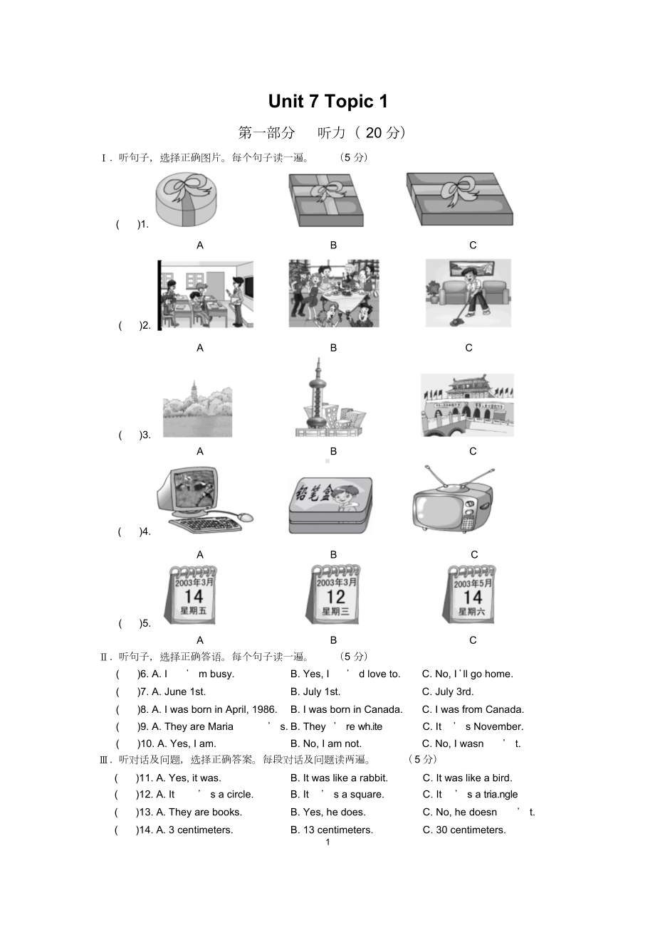 七年级英语下册Unit7Topic1测试题最新仁爱版.doc_第1页