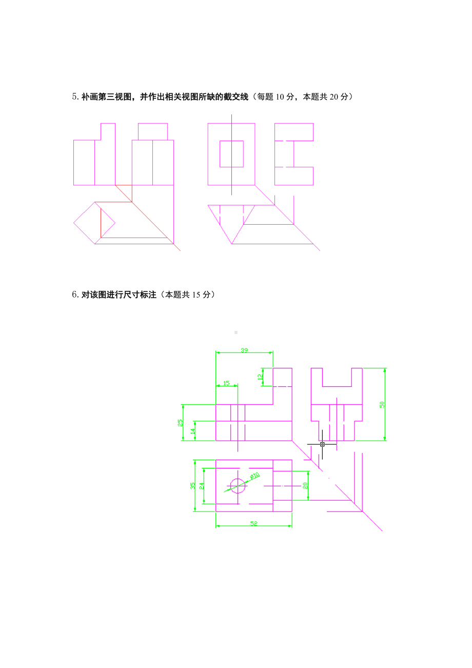 A答案-建筑工程制图与识图期末考试A.doc_第3页