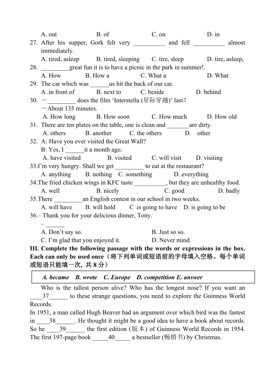 上海牛津版英语八上期末考试英语试题(含听力).docx_第3页