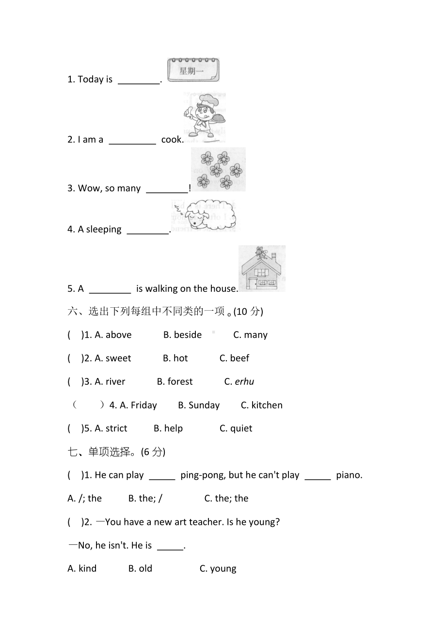 五年级英语上册人教pep版小学英语期末测试题(含答案).docx_第3页